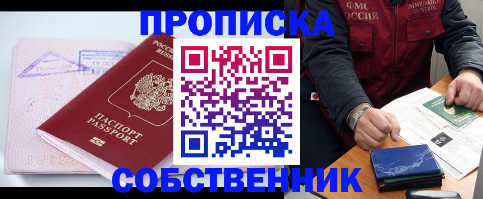 временная регистрация поиск в Дмитрове