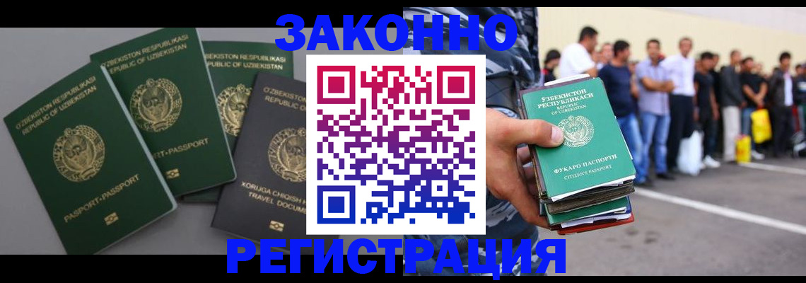 временная регистрация законно в Дмитрове
