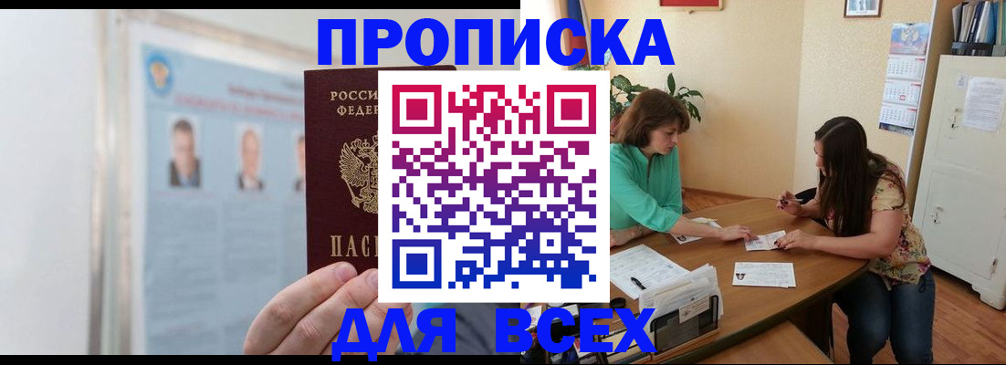 временная регистрация для всех в Дмитрове