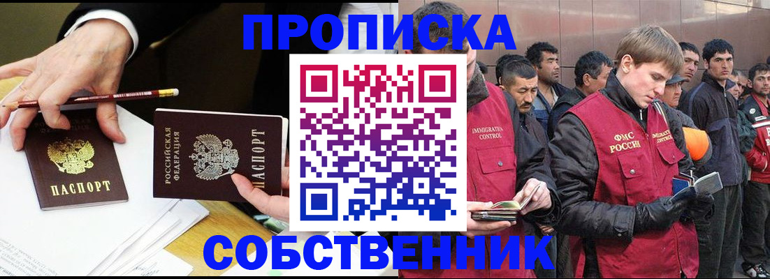 прописка паспорт в Дмитрове