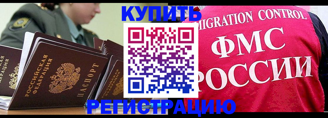 прописка гарантия в Дмитрове