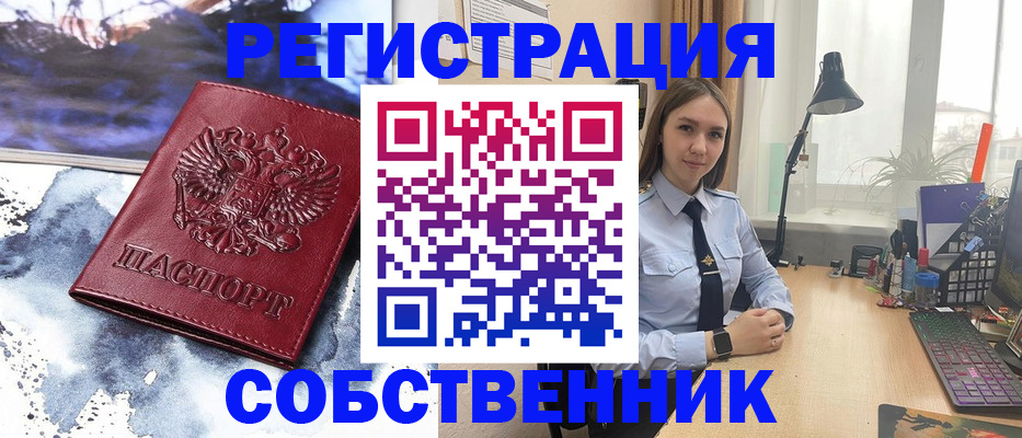 прописка гарантия в Дмитрове